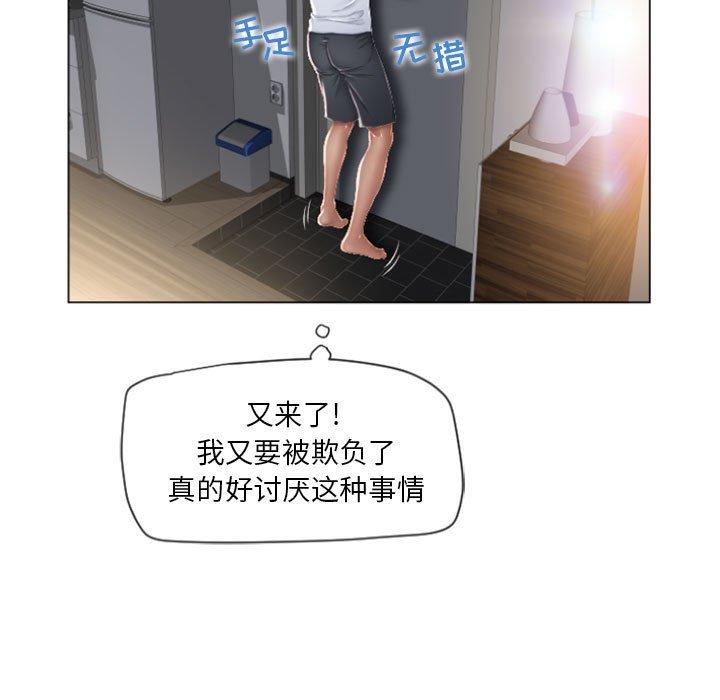 隔壁的她[抖漫]韩漫全集-隔壁的她-第 4 话无删减无遮挡章节图片 