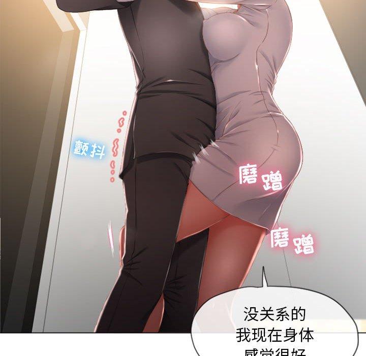 隔壁的她[抖漫]韩漫全集-隔壁的她-第 4 话无删减无遮挡章节图片 