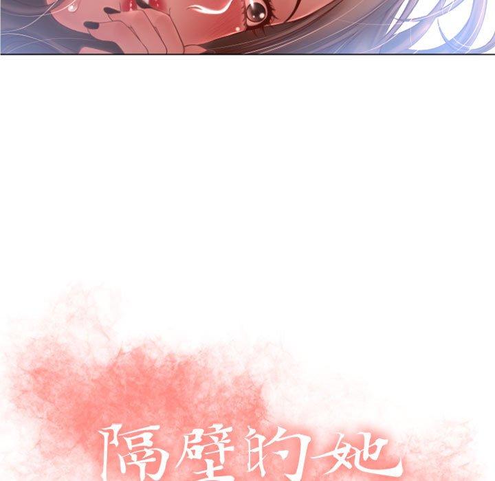 隔壁的她[抖漫]韩漫全集-隔壁的她-第 5 话无删减无遮挡章节图片 