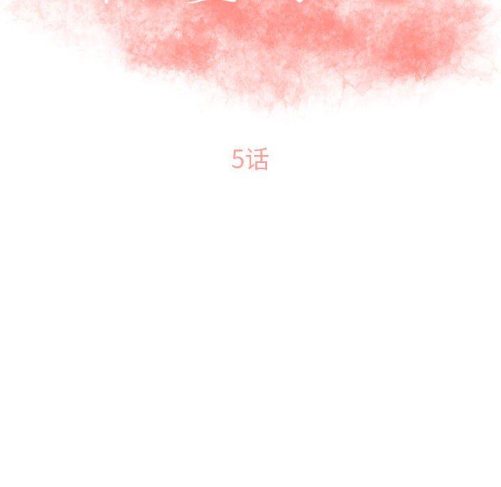 隔壁的她[抖漫]韩漫全集-隔壁的她-第 5 话无删减无遮挡章节图片 