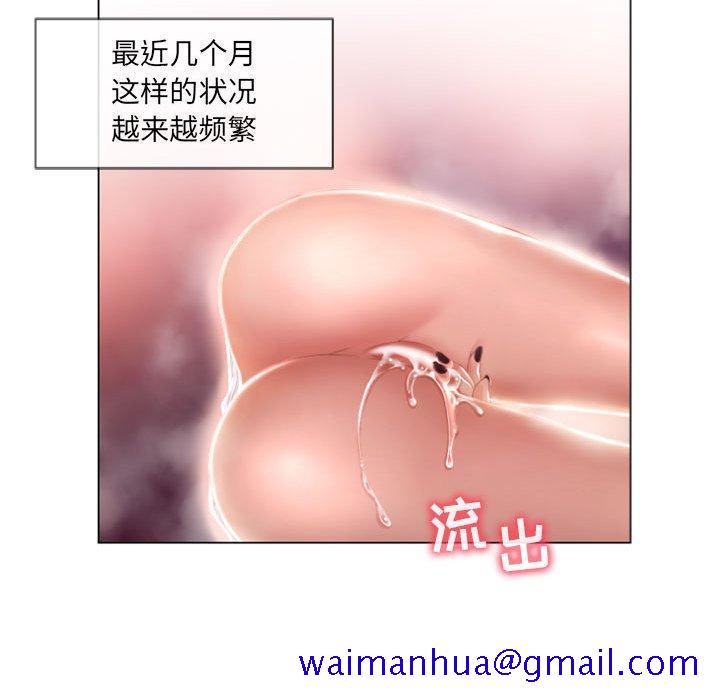 隔壁的她[抖漫]韩漫全集-隔壁的她-第 5 话无删减无遮挡章节图片 