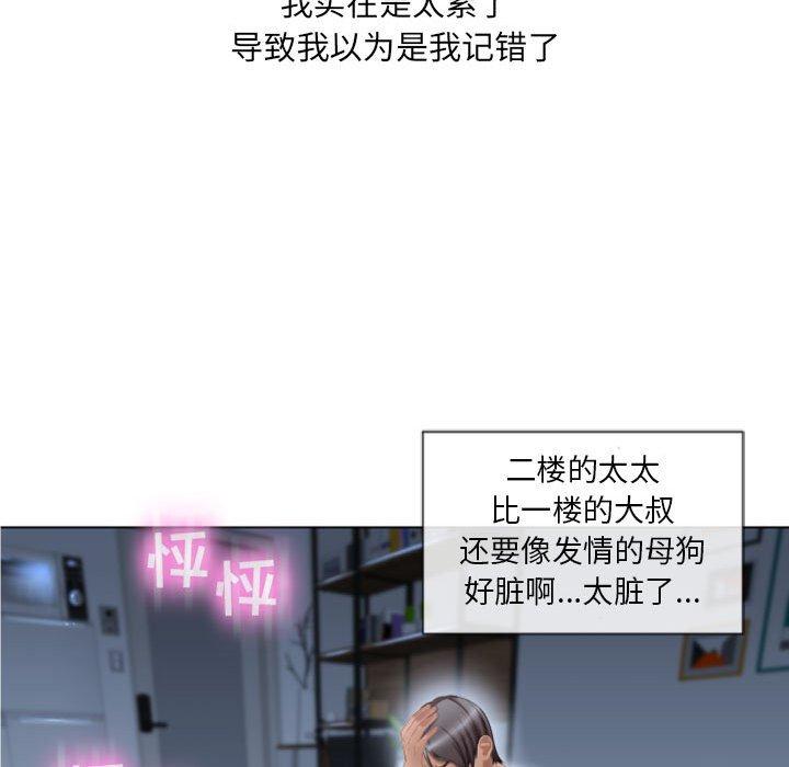隔壁的她[抖漫]韩漫全集-隔壁的她-第 5 话无删减无遮挡章节图片 