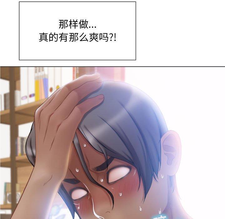 隔壁的她[抖漫]韩漫全集-隔壁的她-第 5 话无删减无遮挡章节图片 