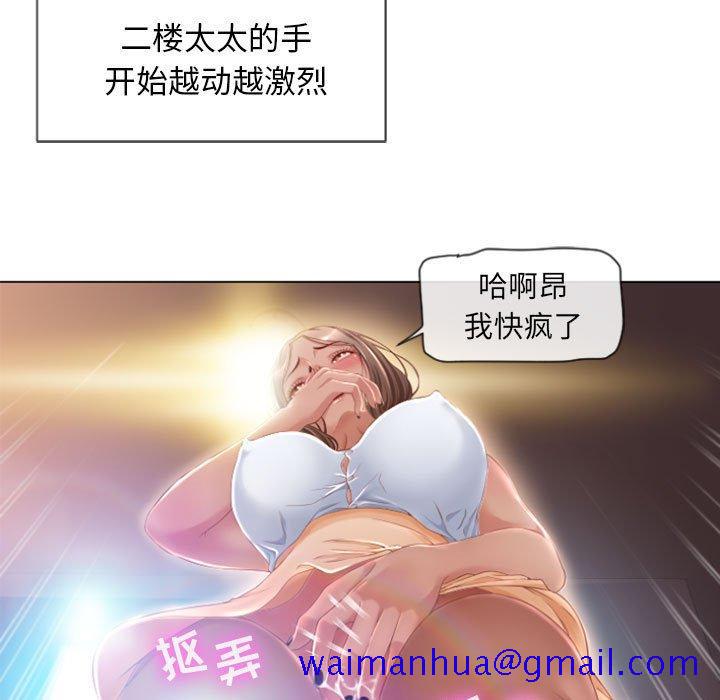 隔壁的她[抖漫]韩漫全集-隔壁的她-第 5 话无删减无遮挡章节图片 