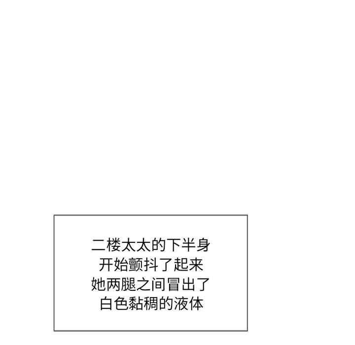 隔壁的她[抖漫]韩漫全集-隔壁的她-第 5 话无删减无遮挡章节图片 