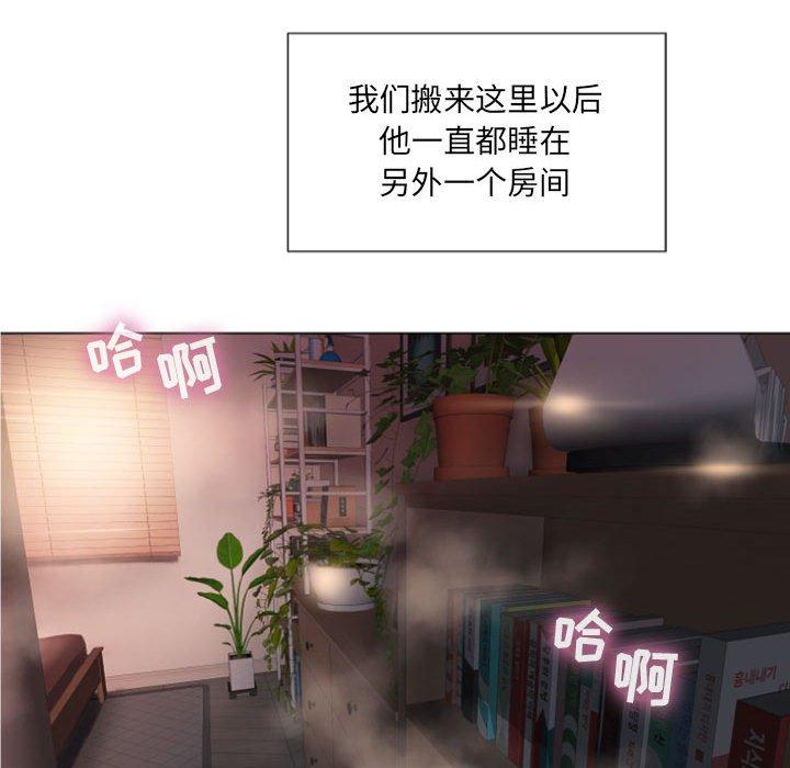 隔壁的她[抖漫]韩漫全集-隔壁的她-第 5 话无删减无遮挡章节图片 