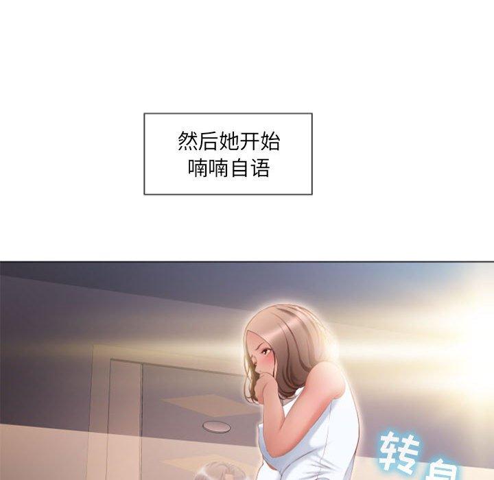 隔壁的她[抖漫]韩漫全集-隔壁的她-第 5 话无删减无遮挡章节图片 