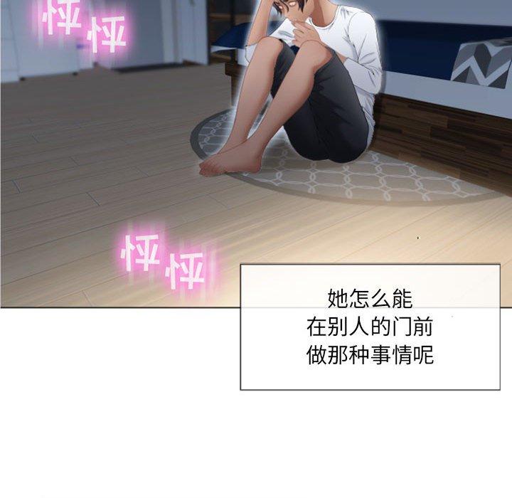隔壁的她[抖漫]韩漫全集-隔壁的她-第 5 话无删减无遮挡章节图片 