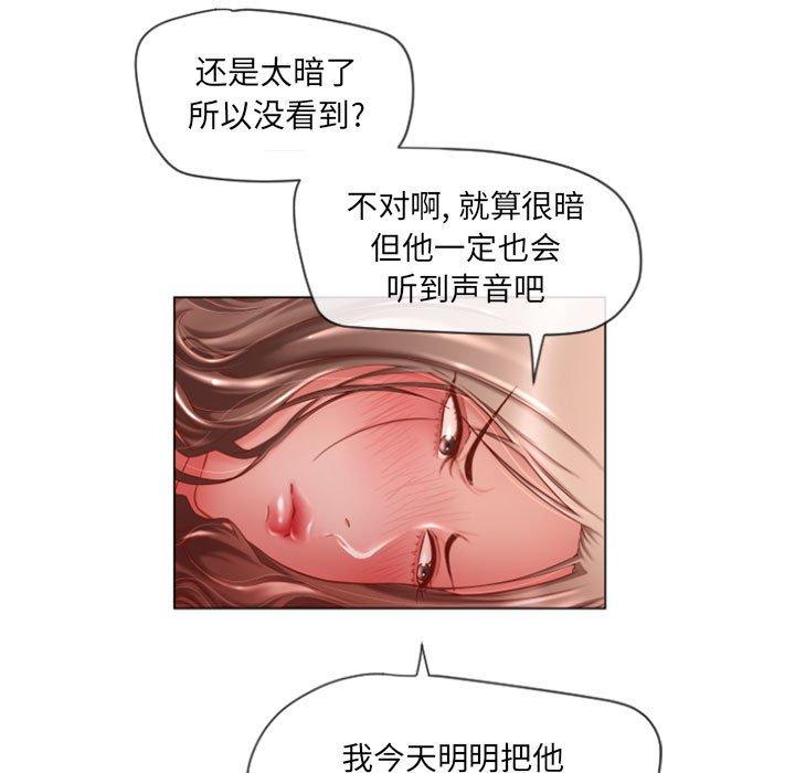 隔壁的她[抖漫]韩漫全集-隔壁的她-第 5 话无删减无遮挡章节图片 