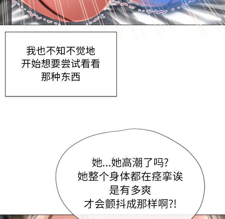 隔壁的她[抖漫]韩漫全集-隔壁的她-第 6 话无删减无遮挡章节图片 
