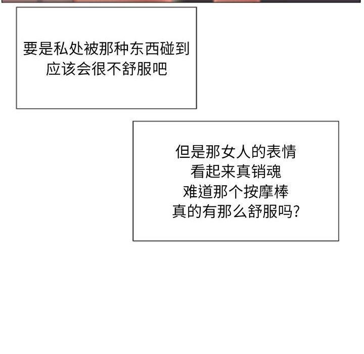 隔壁的她[抖漫]韩漫全集-隔壁的她-第 6 话无删减无遮挡章节图片 