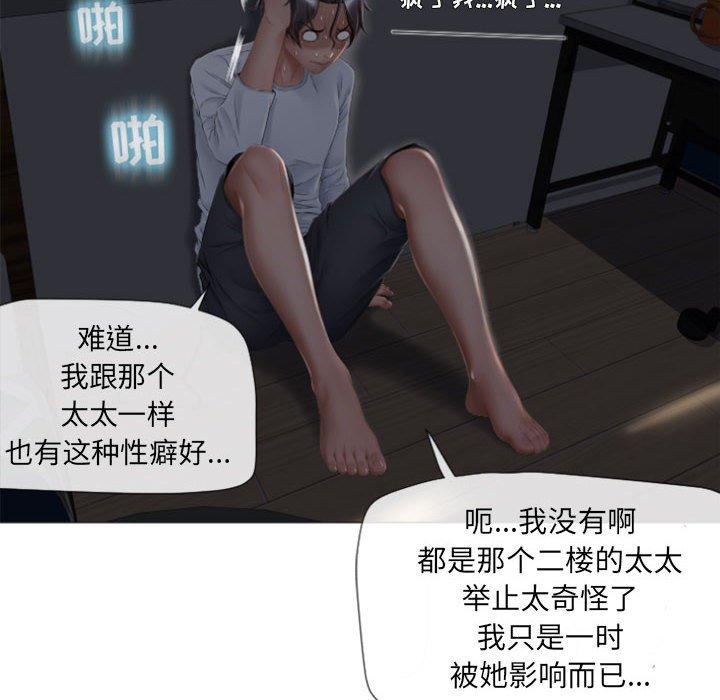 隔壁的她[抖漫]韩漫全集-隔壁的她-第 6 话无删减无遮挡章节图片 