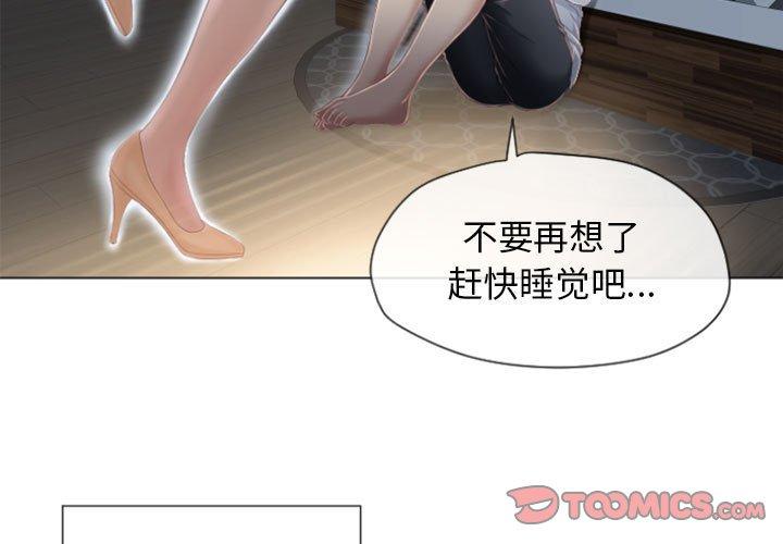 隔壁的她[抖漫]韩漫全集-隔壁的她-第 6 话无删减无遮挡章节图片 