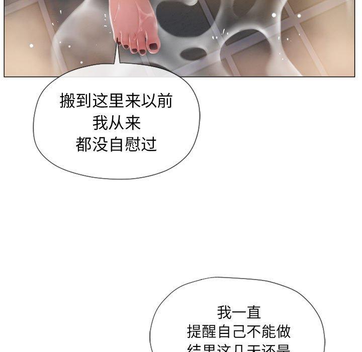 隔壁的她[抖漫]韩漫全集-隔壁的她-第 6 话无删减无遮挡章节图片 