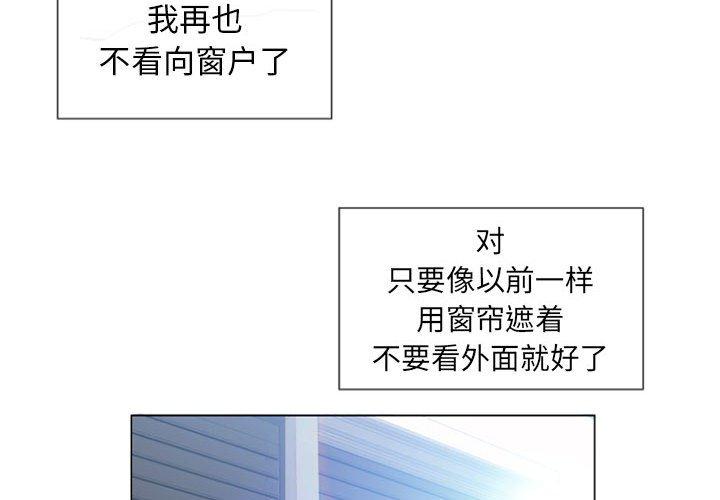 隔壁的她[抖漫]韩漫全集-隔壁的她-第 6 话无删减无遮挡章节图片 