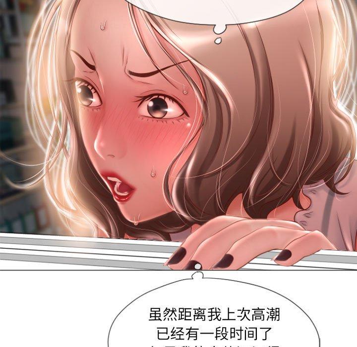 隔壁的她[抖漫]韩漫全集-隔壁的她-第 6 话无删减无遮挡章节图片 