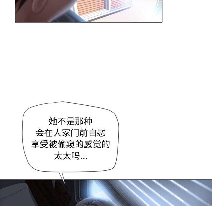 隔壁的她[抖漫]韩漫全集-隔壁的她-第 6 话无删减无遮挡章节图片 