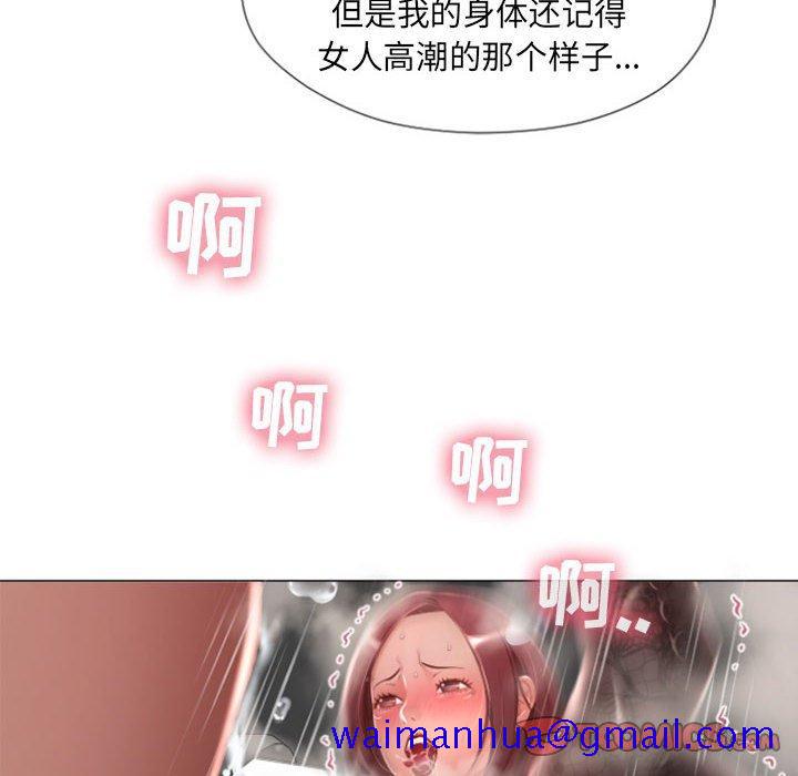 隔壁的她[抖漫]韩漫全集-隔壁的她-第 6 话无删减无遮挡章节图片 
