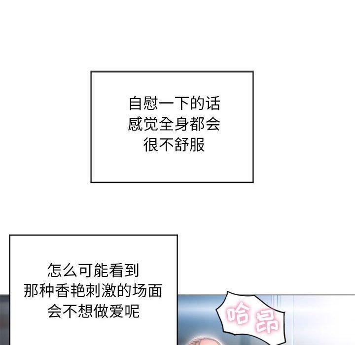 隔壁的她[抖漫]韩漫全集-隔壁的她-第 7 话无删减无遮挡章节图片 