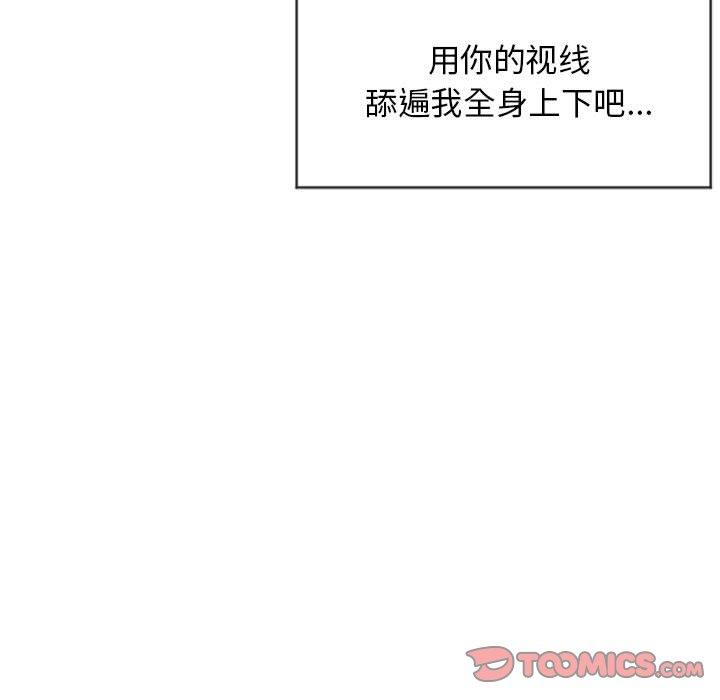 隔壁的她[抖漫]韩漫全集-隔壁的她-第 7 话无删减无遮挡章节图片 