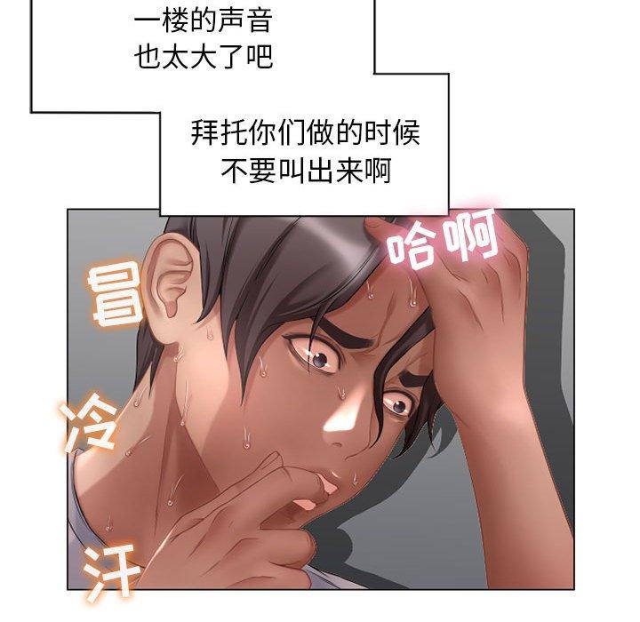 隔壁的她[抖漫]韩漫全集-隔壁的她-第 7 话无删减无遮挡章节图片 