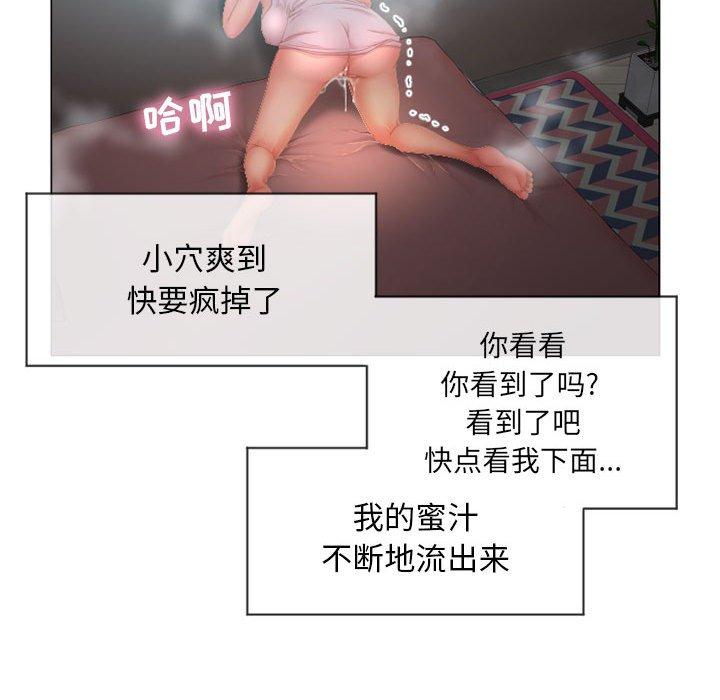 隔壁的她[抖漫]韩漫全集-隔壁的她-第 7 话无删减无遮挡章节图片 