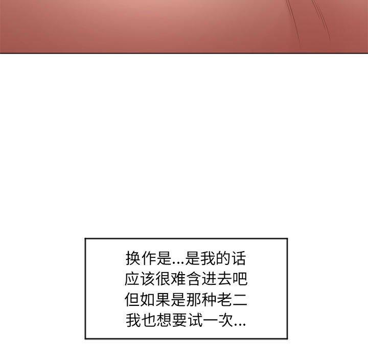 隔壁的她[抖漫]韩漫全集-隔壁的她-第 7 话无删减无遮挡章节图片 