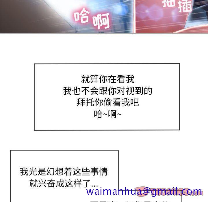 隔壁的她[抖漫]韩漫全集-隔壁的她-第 7 话无删减无遮挡章节图片 