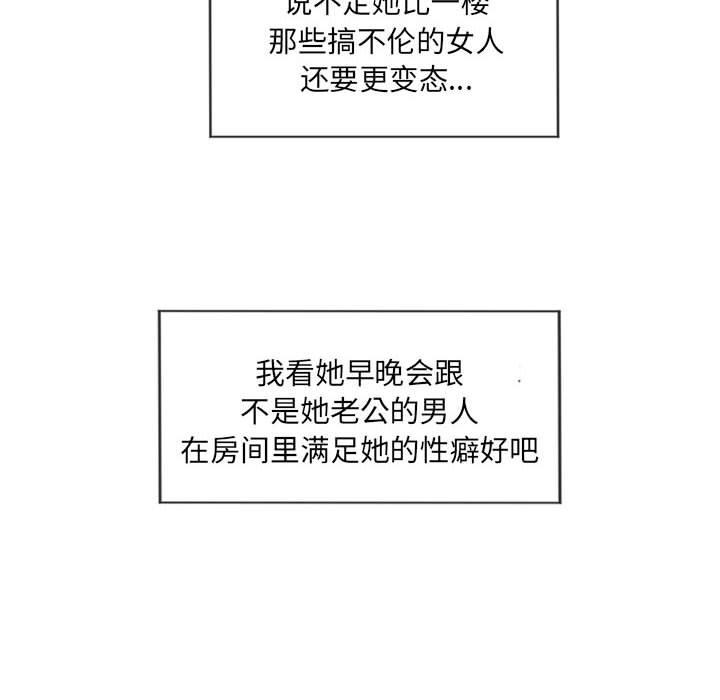 隔壁的她[抖漫]韩漫全集-隔壁的她-第 7 话无删减无遮挡章节图片 