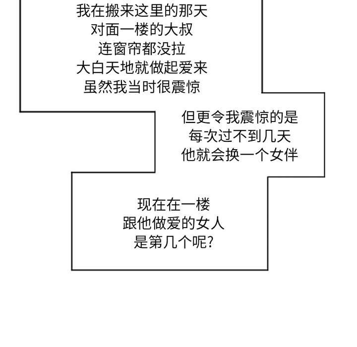 隔壁的她[抖漫]韩漫全集-隔壁的她-第 7 话无删减无遮挡章节图片 