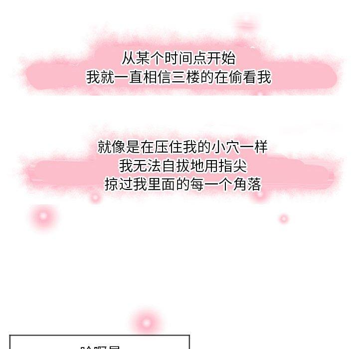 隔壁的她[抖漫]韩漫全集-隔壁的她-第 7 话无删减无遮挡章节图片 