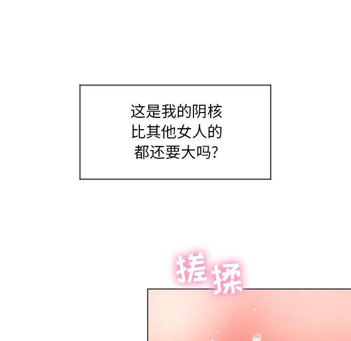 隔壁的她[抖漫]韩漫全集-隔壁的她-第 8 话无删减无遮挡章节图片 