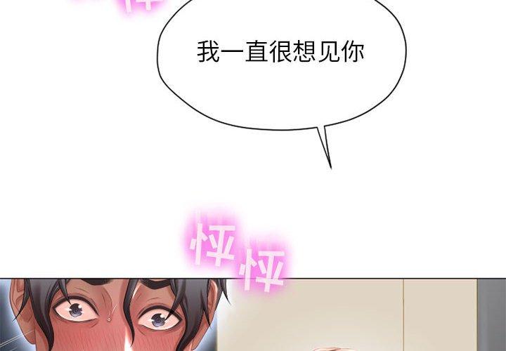 隔壁的她[抖漫]韩漫全集-隔壁的她-第 8 话无删减无遮挡章节图片 