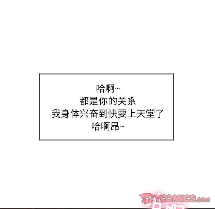隔壁的她[抖漫]韩漫全集-隔壁的她-第 8 话无删减无遮挡章节图片 