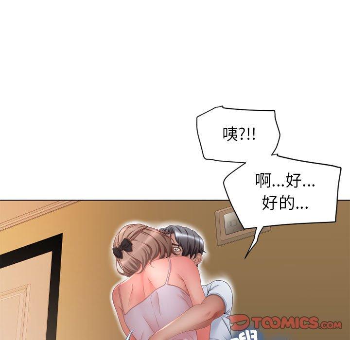 隔壁的她[抖漫]韩漫全集-隔壁的她-第 8 话无删减无遮挡章节图片 