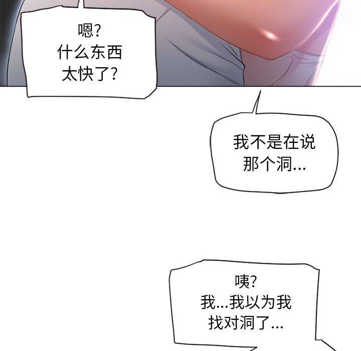 隔壁的她[抖漫]韩漫全集-隔壁的她-第 8 话无删减无遮挡章节图片 