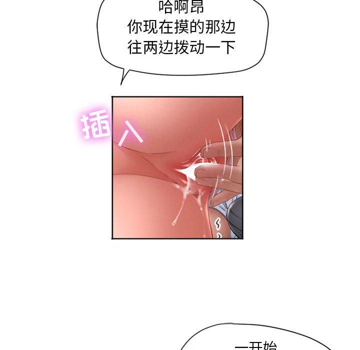 隔壁的她[抖漫]韩漫全集-隔壁的她-第 8 话无删减无遮挡章节图片 