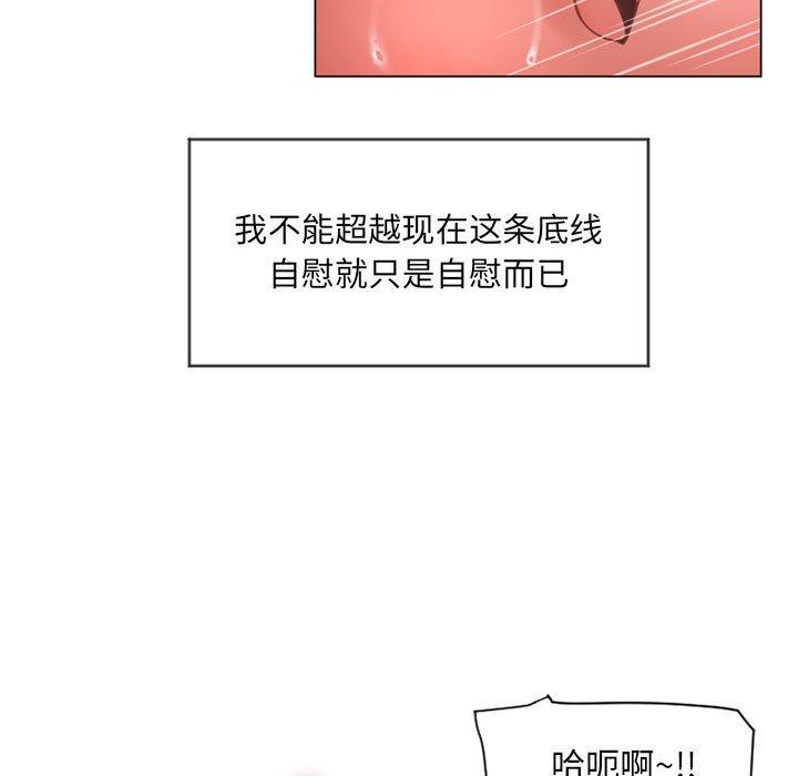 隔壁的她[抖漫]韩漫全集-隔壁的她-第 8 话无删减无遮挡章节图片 