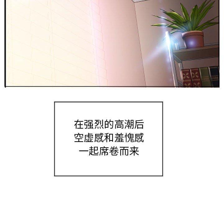 隔壁的她[抖漫]韩漫全集-隔壁的她-第 8 话无删减无遮挡章节图片 