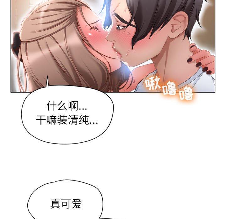 隔壁的她[抖漫]韩漫全集-隔壁的她-第 8 话无删减无遮挡章节图片 
