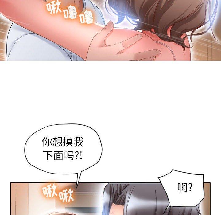 隔壁的她[抖漫]韩漫全集-隔壁的她-第 8 话无删减无遮挡章节图片 