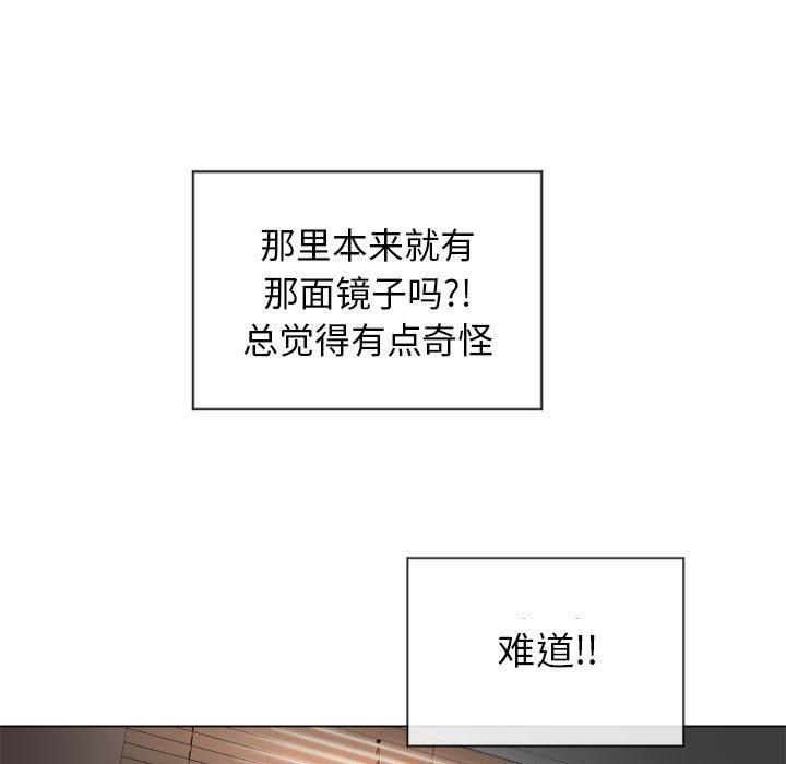 隔壁的她[抖漫]韩漫全集-隔壁的她-第 8 话无删减无遮挡章节图片 