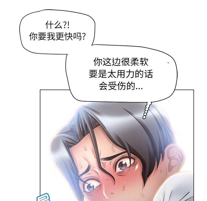 隔壁的她[抖漫]韩漫全集-隔壁的她-第 8 话无删减无遮挡章节图片 