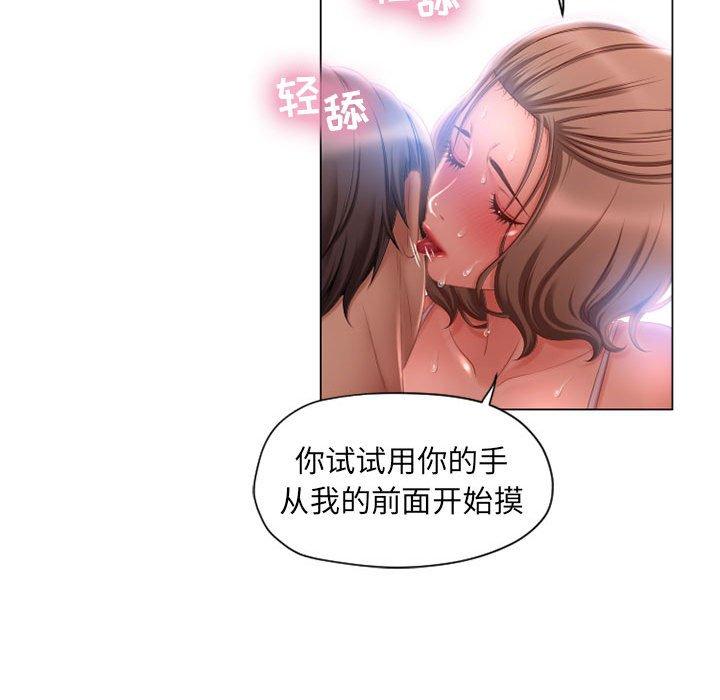 隔壁的她[抖漫]韩漫全集-隔壁的她-第 8 话无删减无遮挡章节图片 