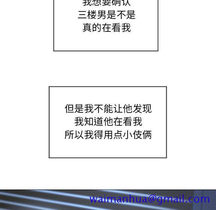 隔壁的她[抖漫]韩漫全集-隔壁的她-第 8 话无删减无遮挡章节图片 