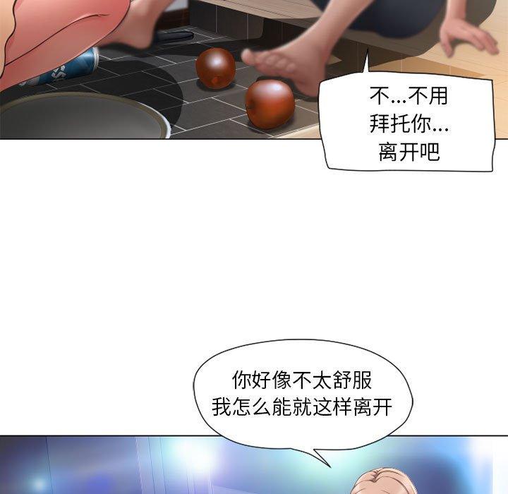 隔壁的她[抖漫]韩漫全集-隔壁的她-第 9 话无删减无遮挡章节图片 