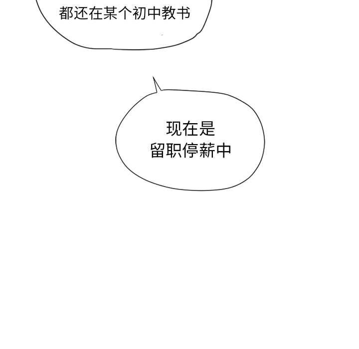 隔壁的她[抖漫]韩漫全集-隔壁的她-第 9 话无删减无遮挡章节图片 