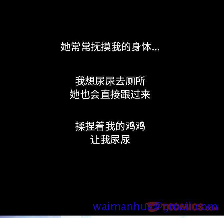 隔壁的她[抖漫]韩漫全集-隔壁的她-第 9 话无删减无遮挡章节图片 