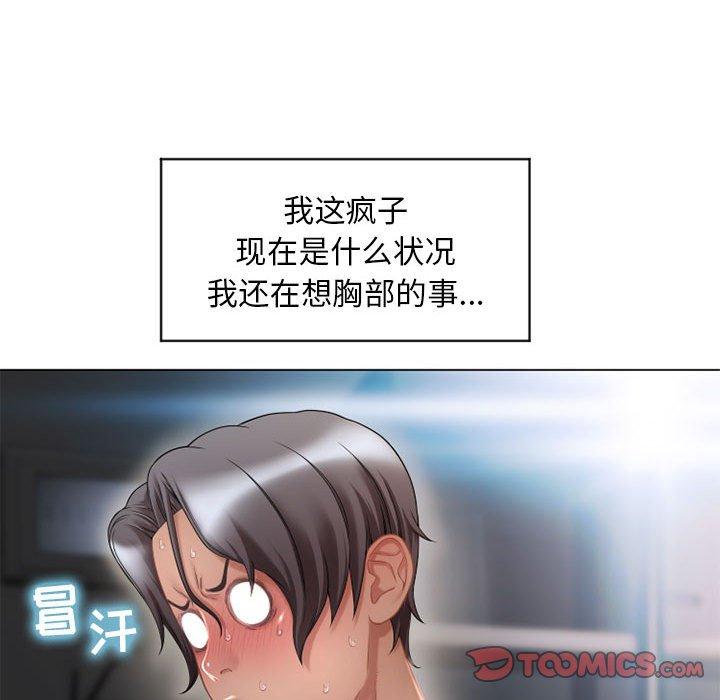 隔壁的她[抖漫]韩漫全集-隔壁的她-第 9 话无删减无遮挡章节图片 