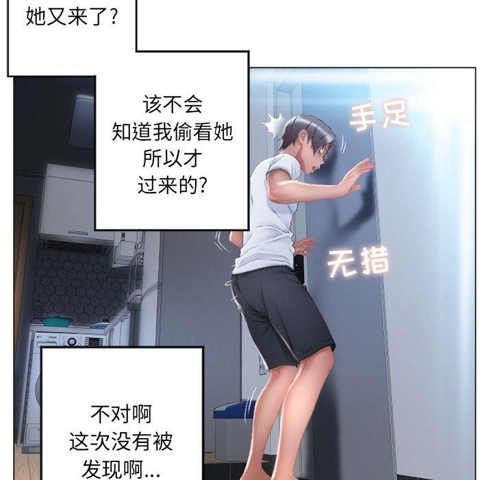 隔壁的她[抖漫]韩漫全集-隔壁的她-第 9 话无删减无遮挡章节图片 